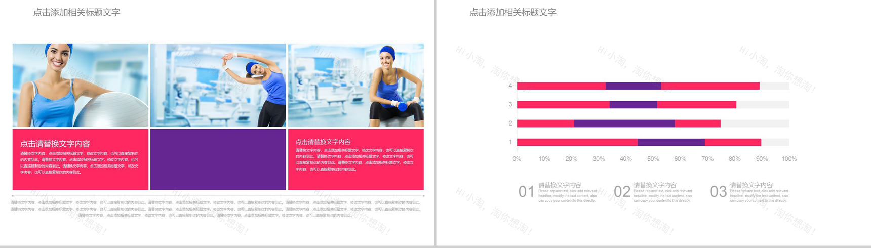 力与美健身健美工作报告PPT模板-6