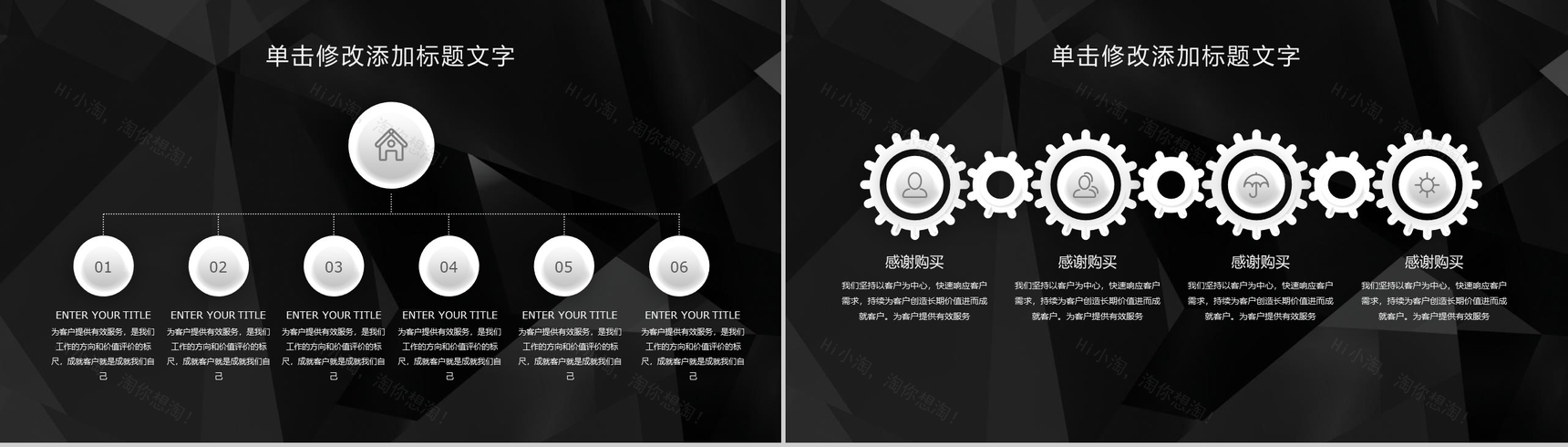 黑底商务风工作总结会议报告PPT模板-15