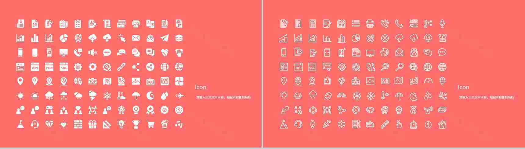 工作总结公司培训管理工作汇报技术部门年度培训计划总结PPT模板-12