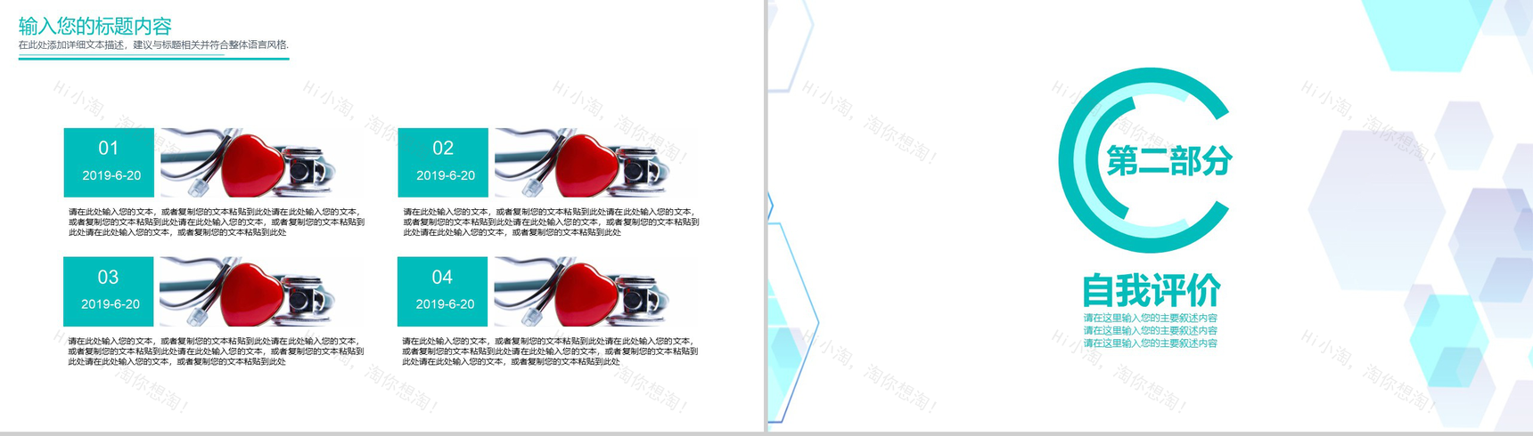 时尚商务医疗医学工作总结工作汇报要点PPT模板-4