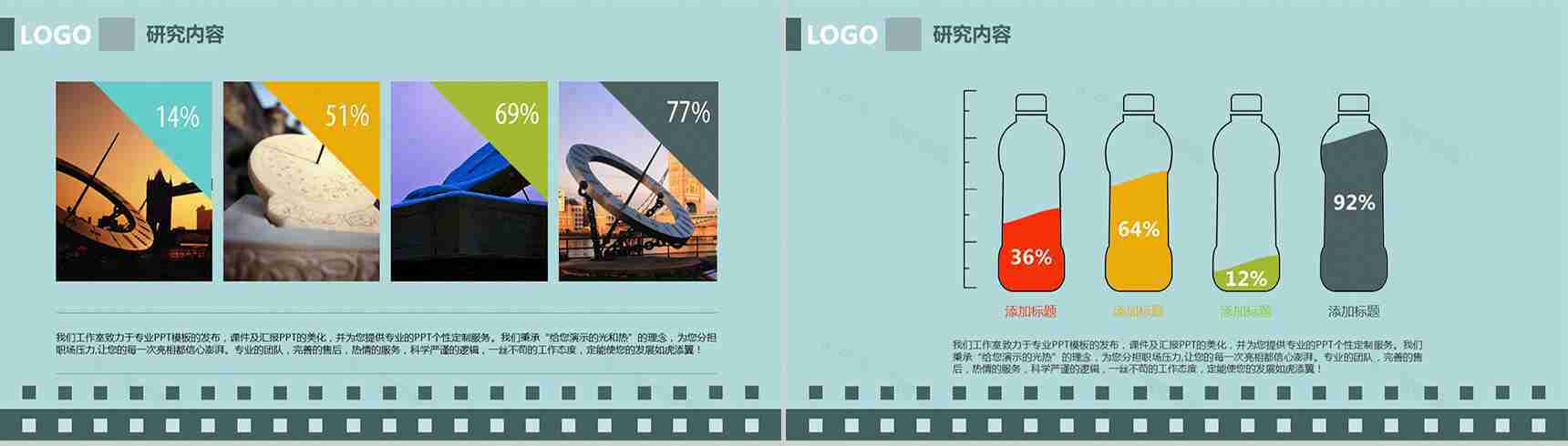 蓝色卡通商务通用PPT模板-6