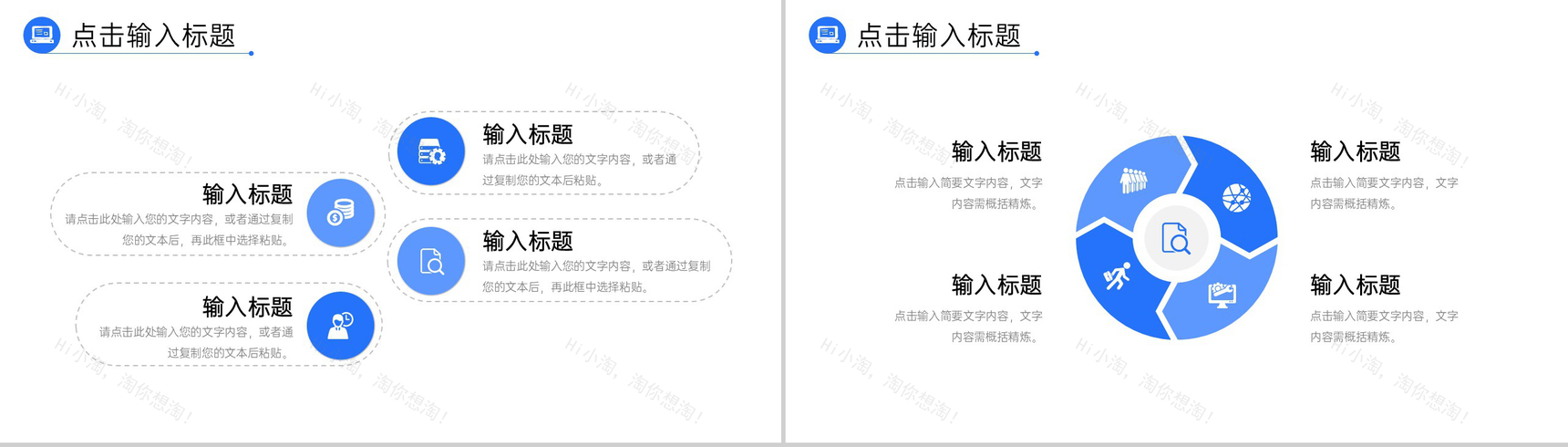 商务风实习计划书工作总结培训计划汇报PPT模板-7