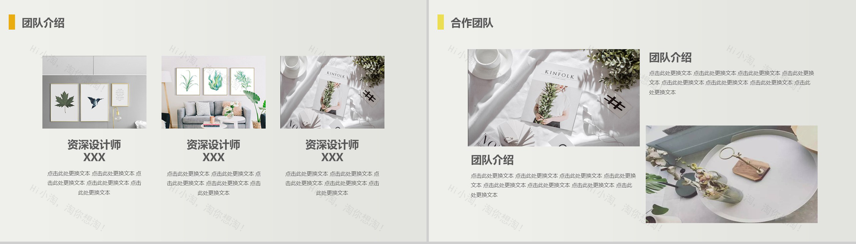 黄色立体家居装修工作汇报PPT模板-6