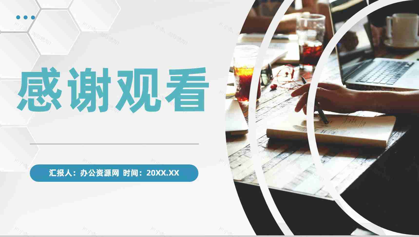 公司年度KPI绩效考核与绩效管理团队人员能力评价汇报PPT模板-11