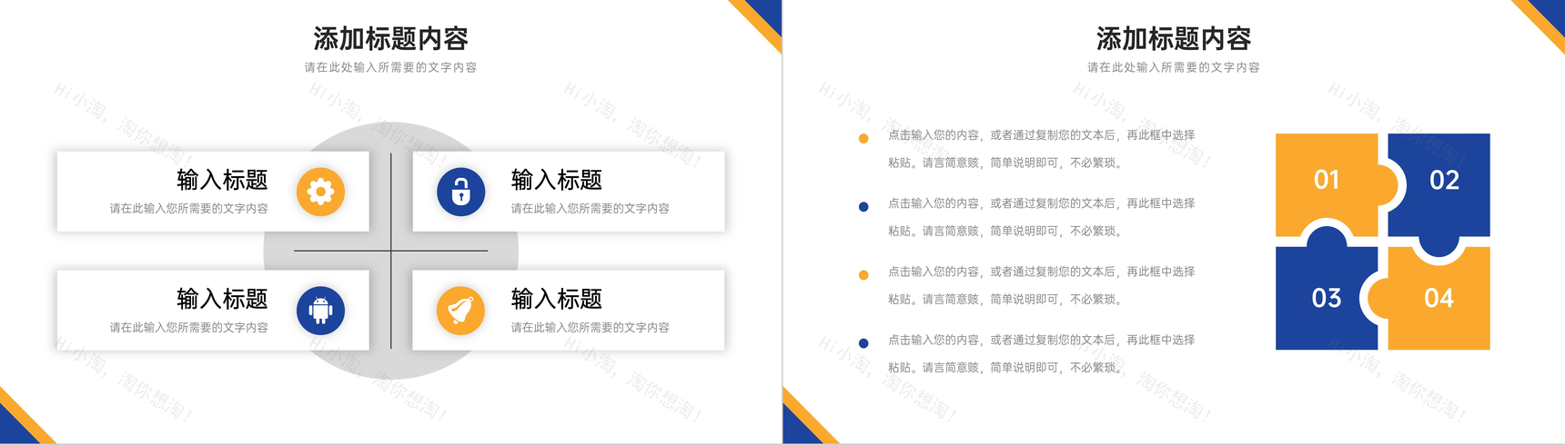 简约网课教学总结教师工作报告PPT模板-10