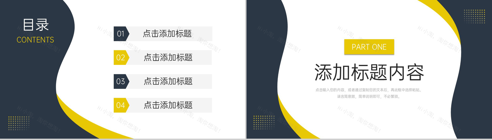 简洁市场调研分析报告营销活动策划PPT模板-2