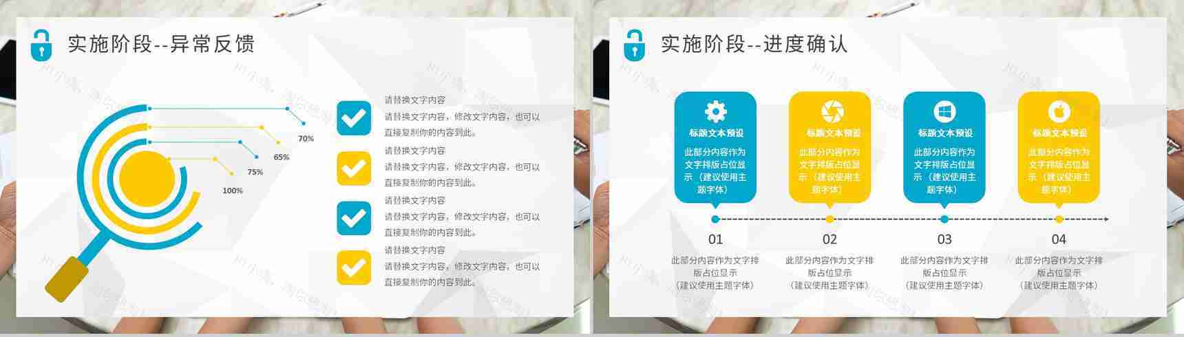 工作方法培训质量管理PDCA案例计划执行PPT模板-12