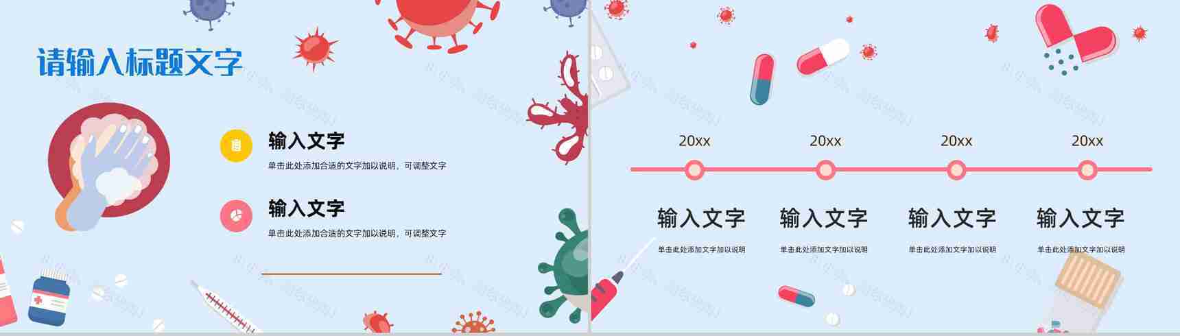 创意医疗护理行业工作情况总结汇报个人卫生防护知识普及讲座PPT模板-3