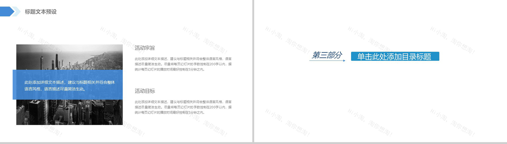 2029年中工作总结汇报舞蹈PPT模板-7