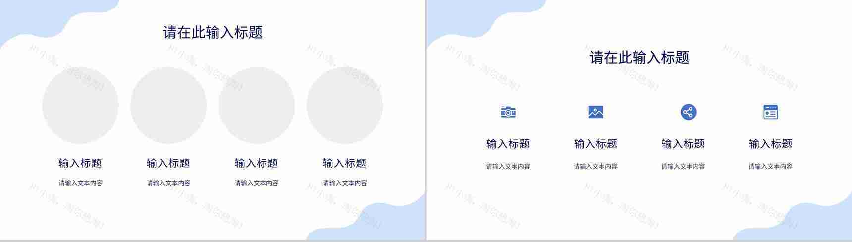 云计算数据分析智能互联网科技时代大数据营销策划PPT模板-8