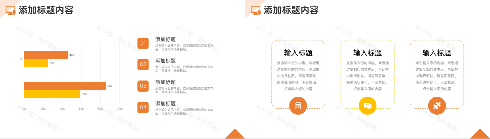 创意橙色期末成绩分析总结家长会PPT模板-9