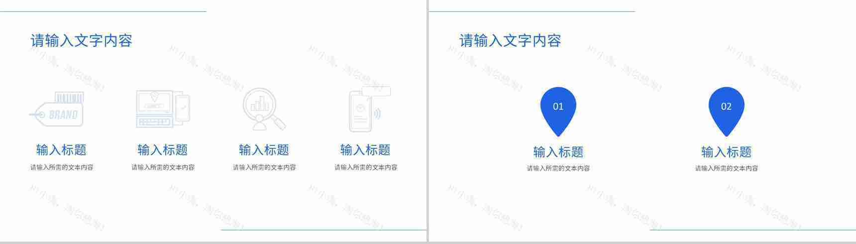 数据时代互联网科技汇报互联网公司行业创业项目培训PPT模板-8