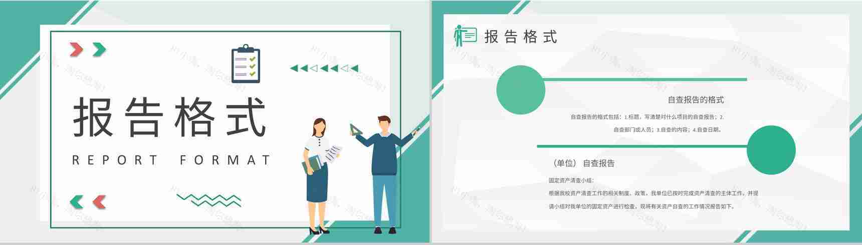 学校教师教学工作情况汇报自查报告总结培训PPT模板-6