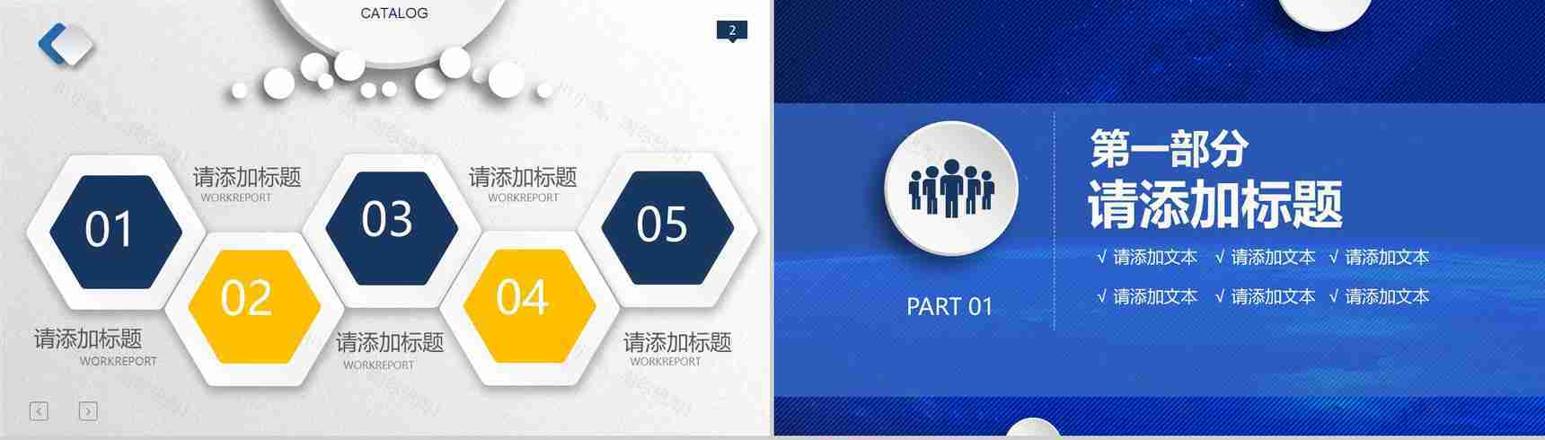 建设银行工作总结商业提案PPT模板-2