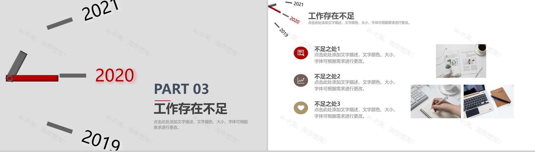 灰色简洁大气企业年度总结汇报PPT模板-7