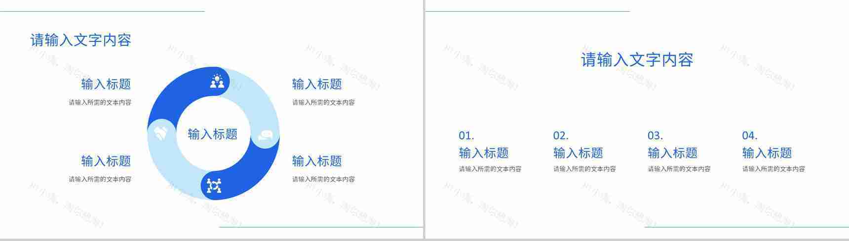 数据时代互联网科技汇报互联网公司行业创业项目培训PPT模板-5