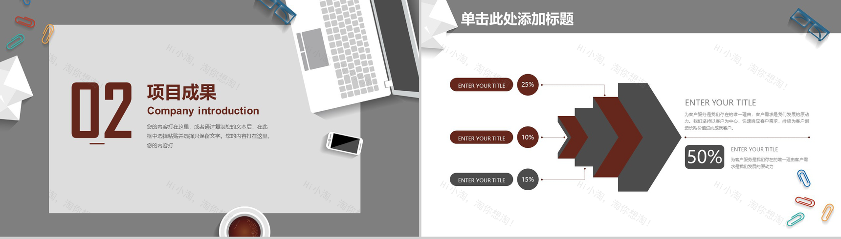 个性创意商务贸易工作汇报PPT模板-7