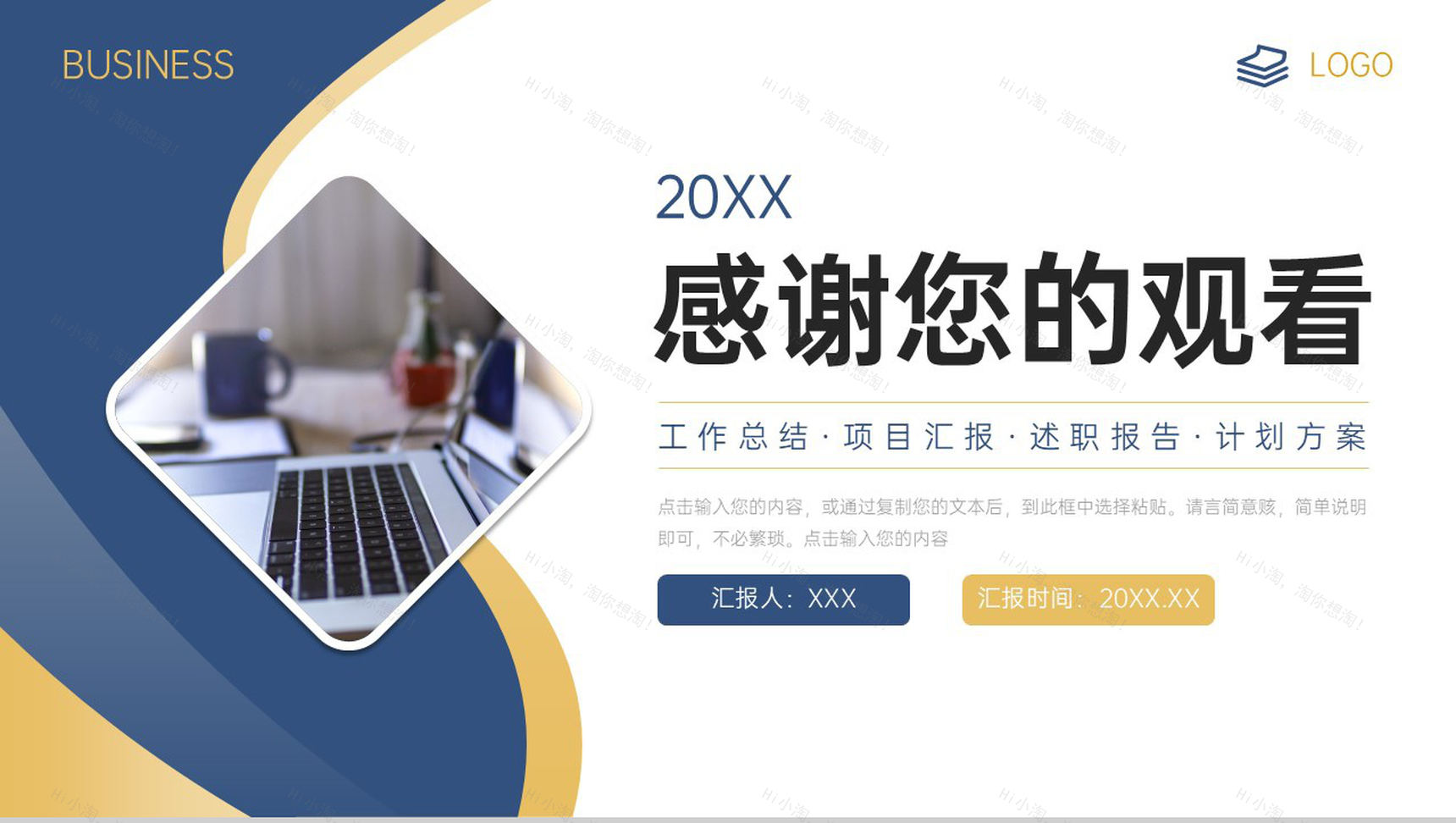 商务风工作月报总结企业项目计划方案PPT模板-11