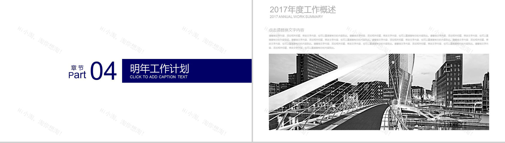 简约动态消防工作报告工作总结PPT模板-10