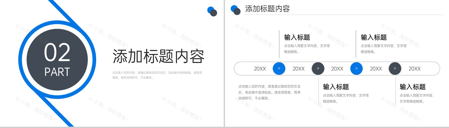 创意简洁课题研究计划专业学习汇报PPT模板-5