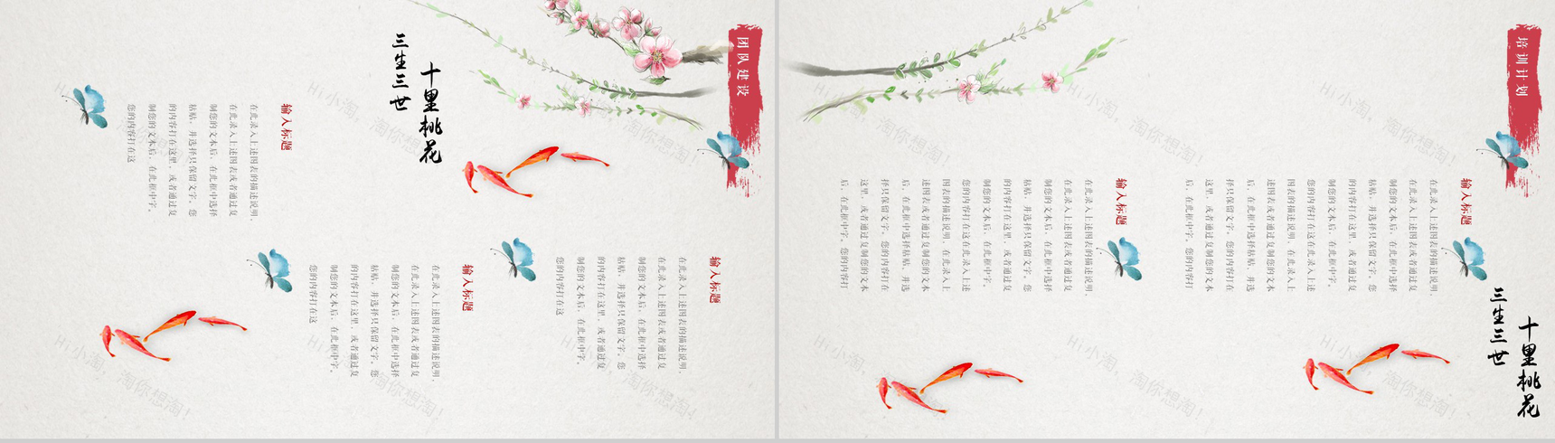 唯美浪漫桃花年终报告工作总结汇报PPT模板-16