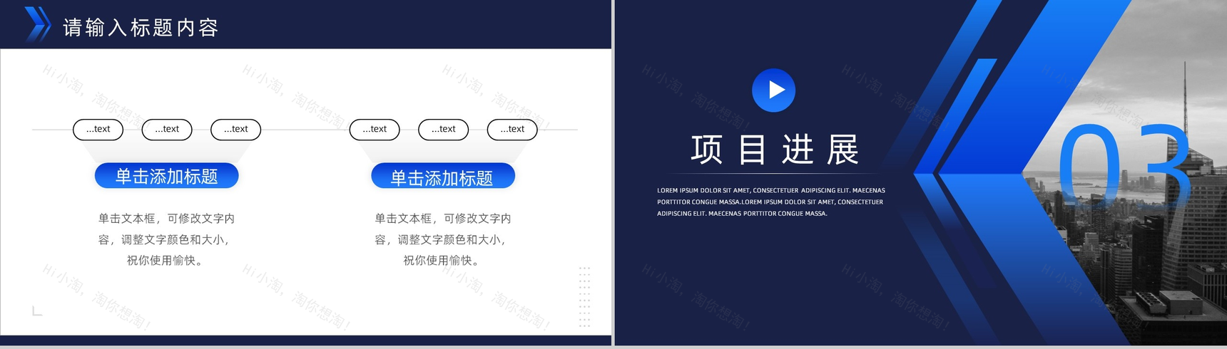 欧美蓝色商务通用工作总结汇报PPT模板-5