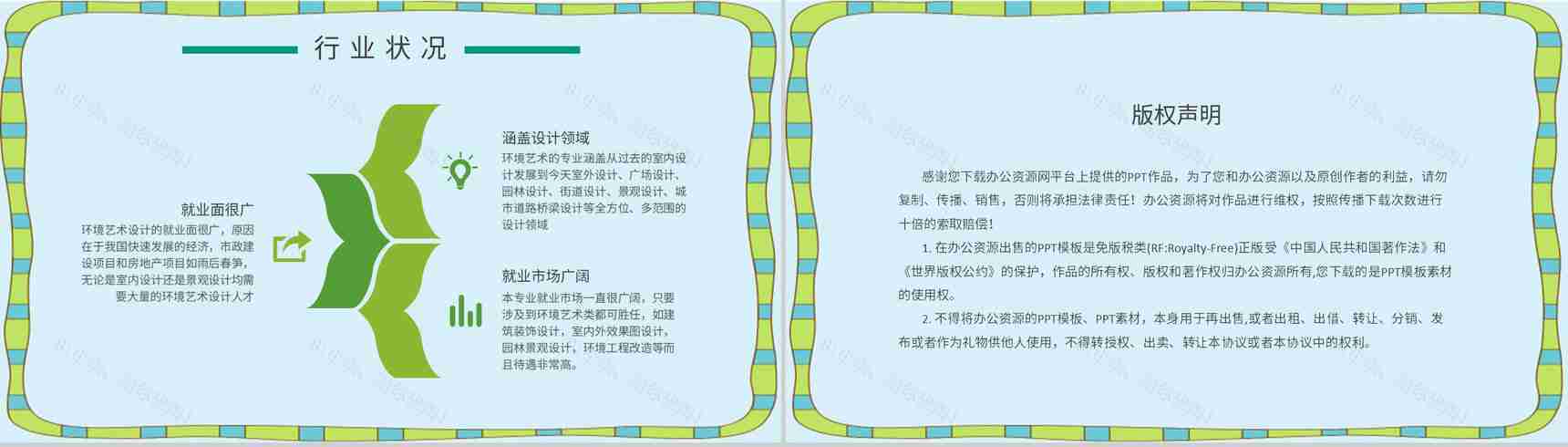 城市环境设计方案总结景观设计视觉传达效果研究汇报PPT模板-8