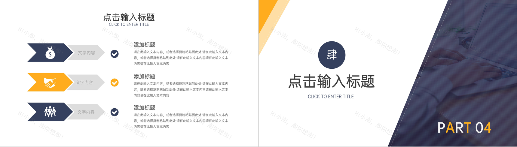 大学生社会实践报告调查论文汇报PPT模板-8