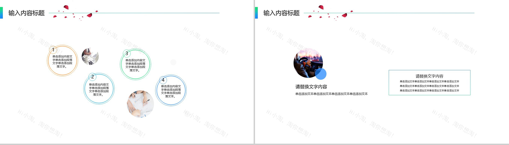 清爽淡雅背景艺术时尚简约工作汇报PPT模板-15