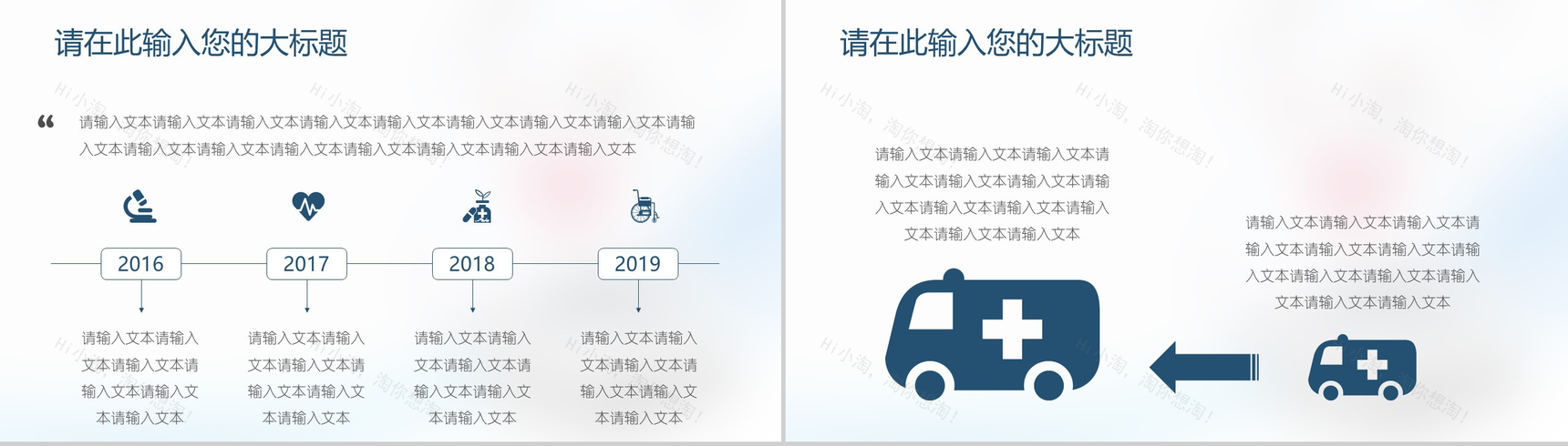 心脏内科医疗研究报告PPT模板-11