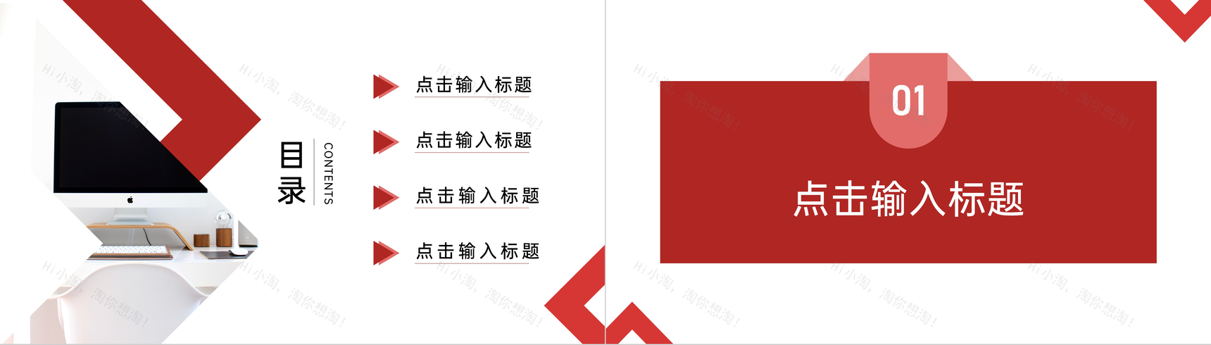 公司项目数据运营分析报告个人总结PPT模板-2