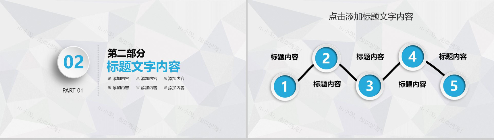 简约微立体蓝色大气商务实习转正述职报告年终总结PPT模板-7