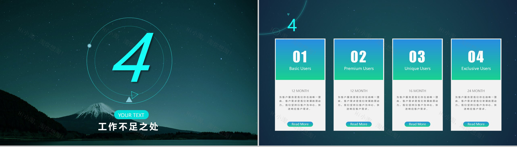 iOS风格工作总结述职报告PPT模板-10