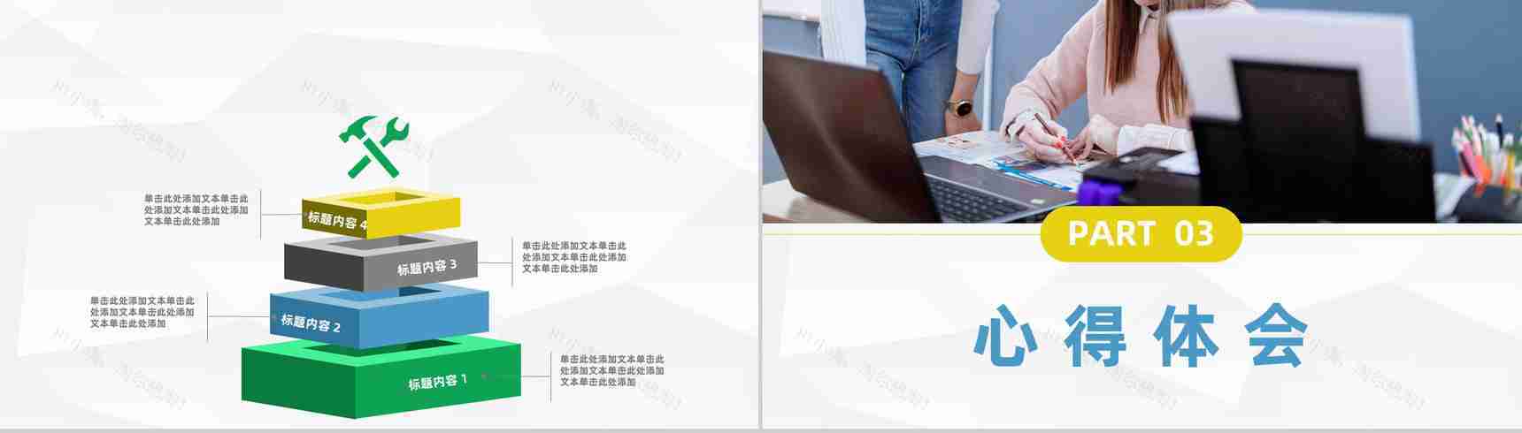 商务企业管理学习公司员工入职管理培训心得体会总结汇报PPT模板-6