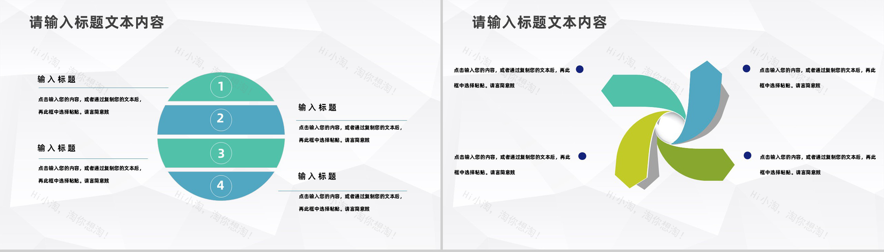 商务风企业人力资源管理工作总结汇报公司工作计划总结PPT模板-5