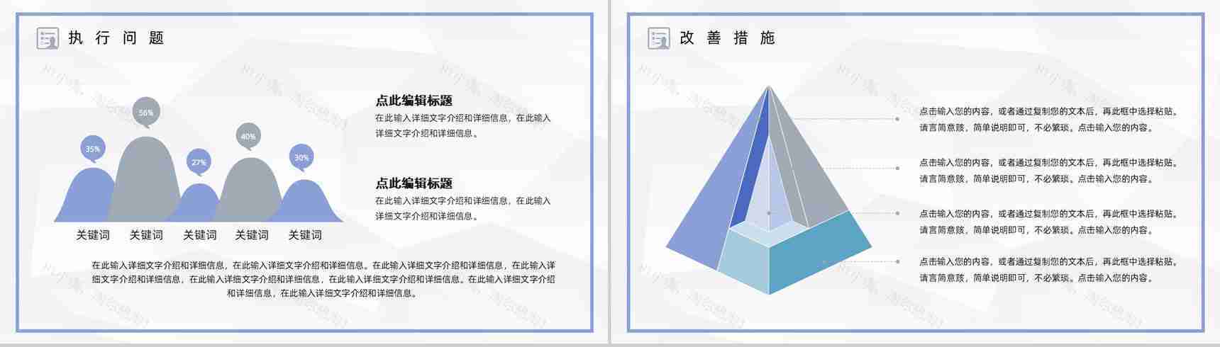 小学教师学期教育教学工作情况总结及未来计划汇报PPT模板-10
