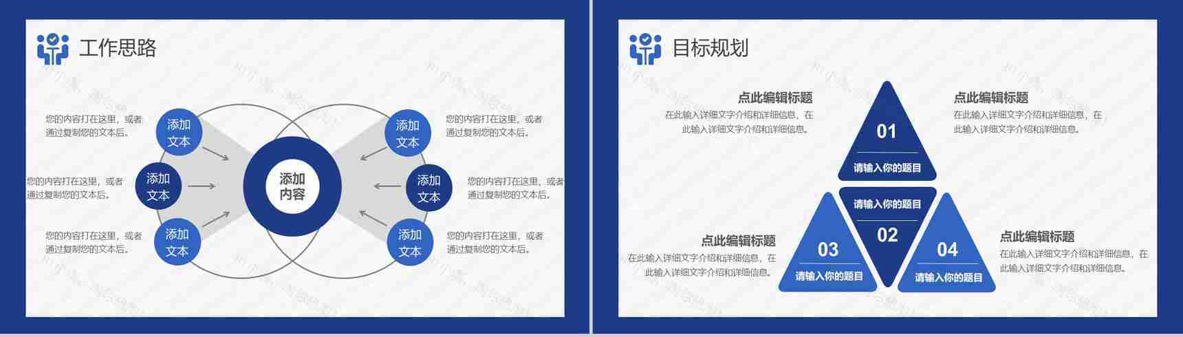 蓝色商务风企业工会通用个人工作情况汇报PPT模板-12