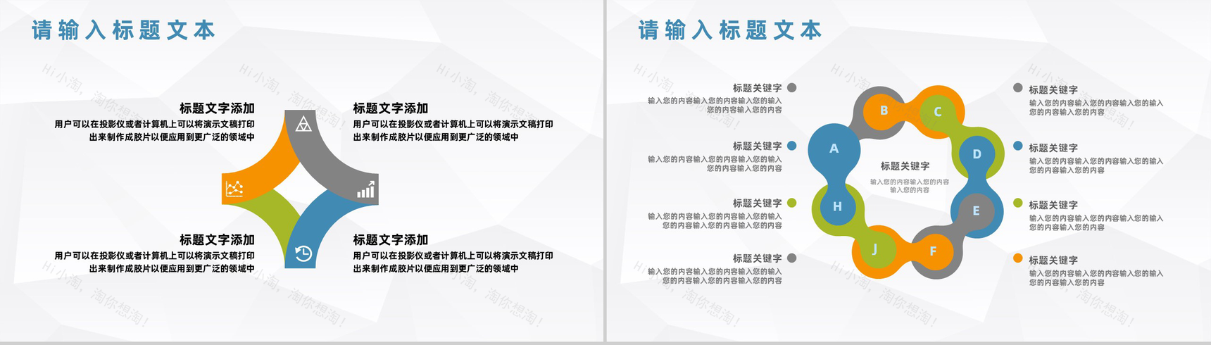 市场战略分析SWOT案例分析整理知识培训通用PPT模板-9