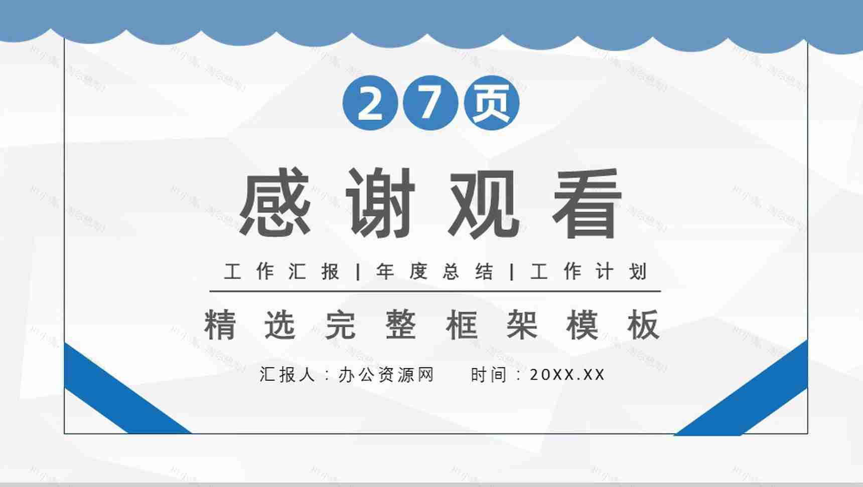 大气餐饮美食火锅行业宣传年终汇报总结PPT模板-14