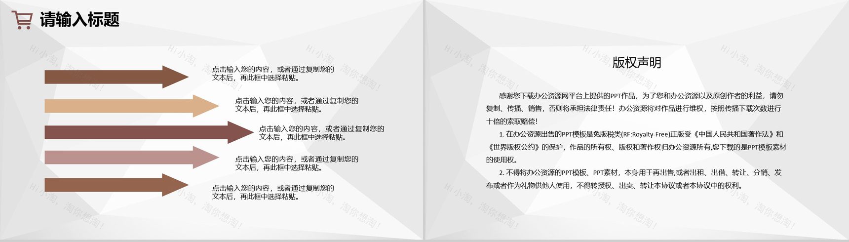 商务风市场采购需求标准方式要求采购项目计划方案PPT模板-10