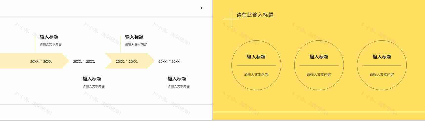 简约线条公司部门工作总结心得体会述职汇报年中招商引资要点通用PPT模板-4