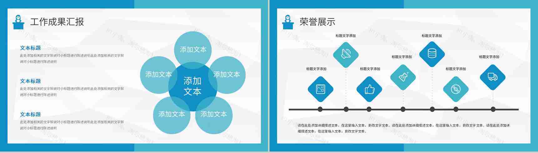 幼儿园后勤管理工作总结(计划)通用PPT模板-7