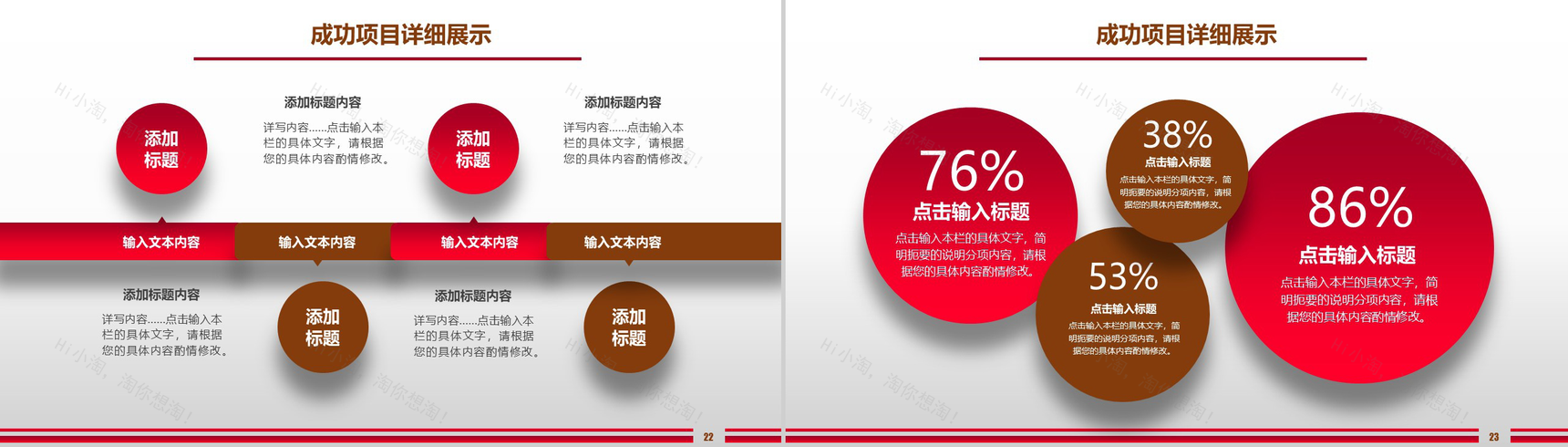 大气简洁工作汇报工作总结PPT模板-12