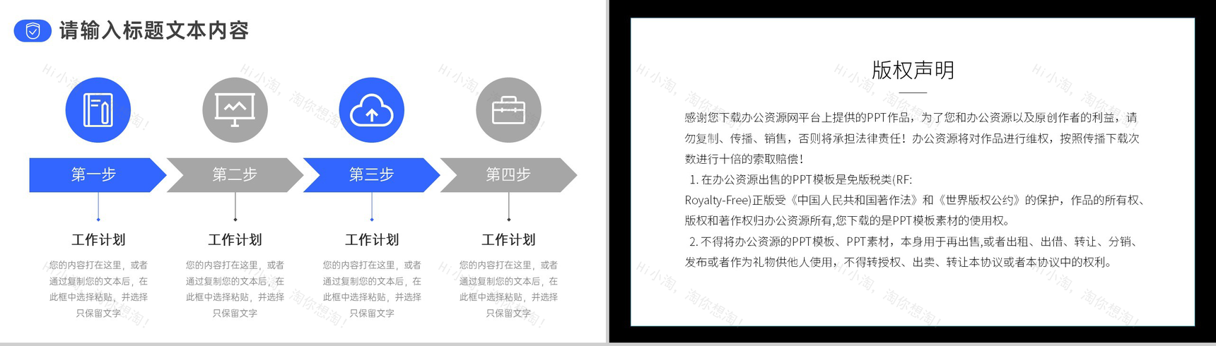 交通安全知识管理总结计划PPT模板-9