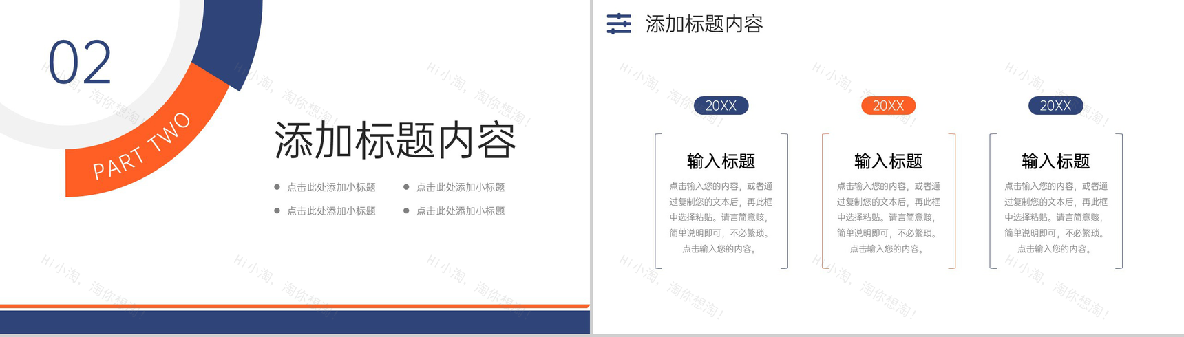 创意撞色竞品分析报告产品项目营销策划PPT模板-5