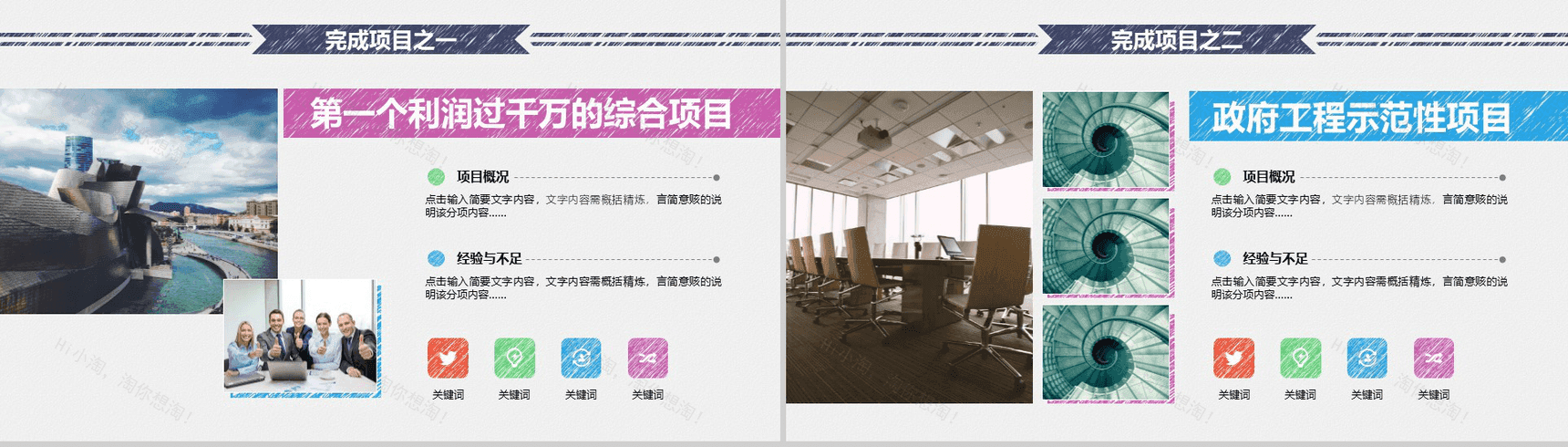 极简商务大气手绘风年终总结暨新年计划汇报PPT模板-10