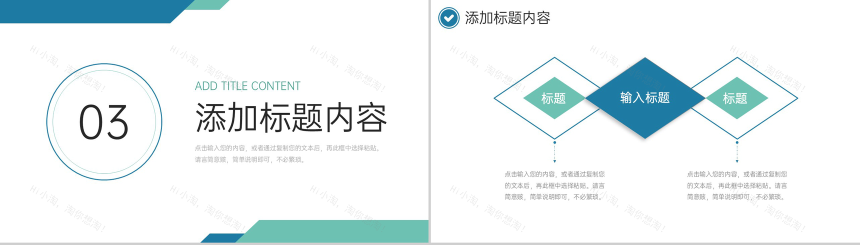 商务风电商运营方案公司营销宣传策划PPT模板-7