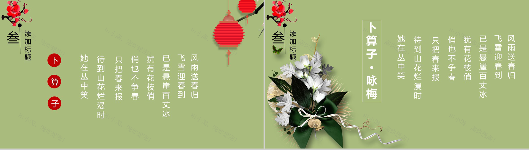 商务实用浅绿花开富贵工作汇报总结PPT模板-8