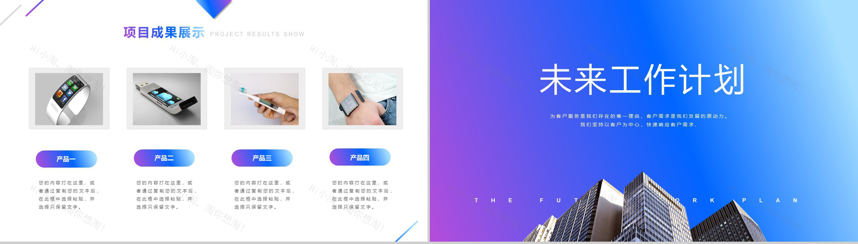 蓝紫iOS商务风格述职报告工作总结PPT模板-12