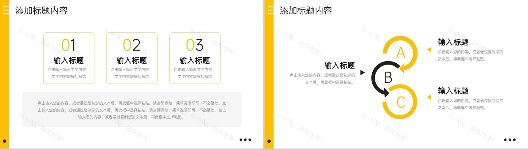 黑黄撞色工作月报总结岗位述职报告PPT模板-3